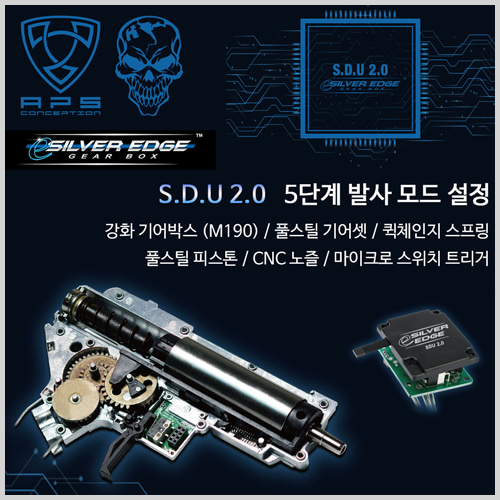 [SDU 2.0] e-Silver Edge Gear Box / V2