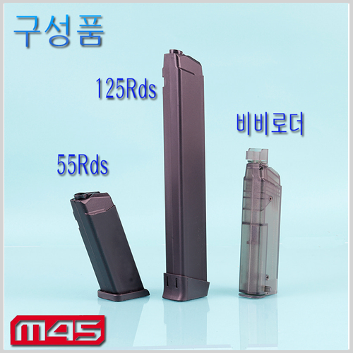 M45 / G2 Magazine 아레스 탄창