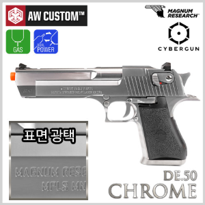 [AW] DE.50 Chrome - 가스 핸드건 GBB