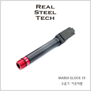 [RST] 마루이 G19용 소음기 아웃바렐