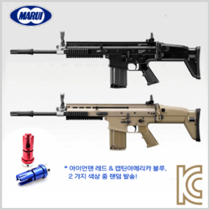 MARUI SCAR H [TAN / BK- 선택] (GSI 감속기 포함!)