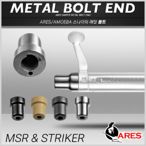 Ares Sniper Metal Bolt End