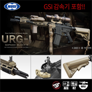 [입고] MARUI URG-I SOPMOD BLOCK3 [차세대 전동건]