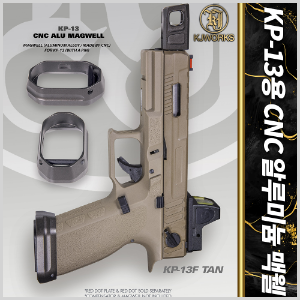 KJW KP-13 시리즈용 CNC 알루미늄 맥웰