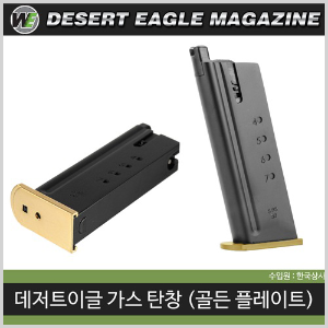 DE.50 Magazine with Golden Plate / GAS