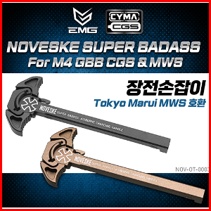 Noveske 노베스케 장전손잡이 for M4 CGS &amp; MWS 호환