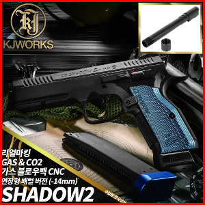 KJW CZ Shadow2 TBC GBB 핸드건