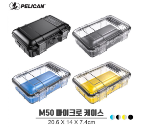 펠리칸 마이크로 케이스 M50