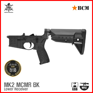 VFC BCM MK2 MCMR 블랙 하부 리시버 세트