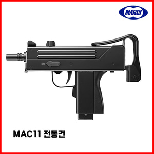 도쿄 마루이 인그램 MAC11 블로우백 전동건