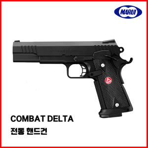 도쿄 마루이 블랙 COMBAT DELTA 컴벳델타 블로우백 전동 핸드건