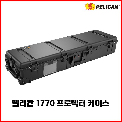 PELICAN 펠리칸 1770 프로텍터 케이스 핸드건 장비 수납 가능