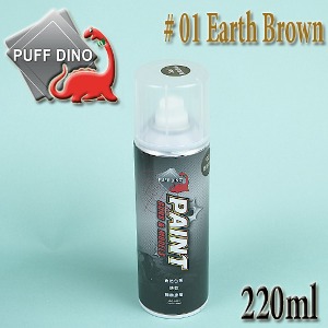 퍼프디노 도색락카 Earth Brown 색