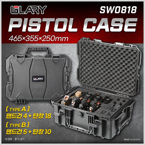 Glary Multi Pistol Case 건케이스