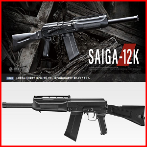 [MARUI] 마루이 SAIGA - 12K GBBR 사이가 가스식 샷건