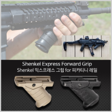 Shenkel Express Forward Grip - 핸드 그립