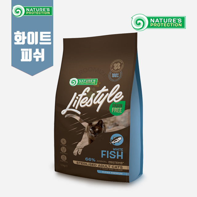 네이쳐스프로텍션 라이프스타일 화이트피쉬 1.5kg 흰살생선 고양이사료 NP