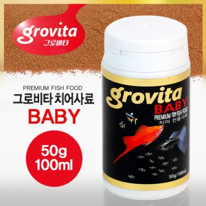 그로비타 베이비 (치어) 사료 [50g, 100ml]