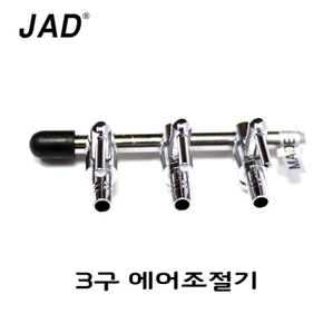 JAD [3구 에어분지]