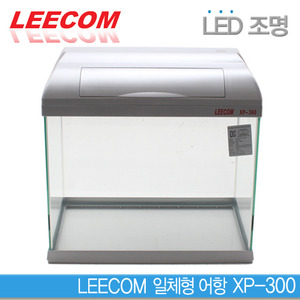 * LEECOM 일체형어항 XP-360 (사각) [LED조명]