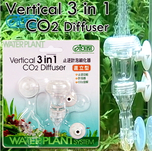 이스타 3 in 1 CO2 디퓨저 [i-548]