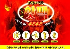 팜텍 핫팩[140g, 18시간지속]