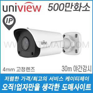 [유니뷰] [IP-5M] IPC2125LR3-PF40M-D [4mm, IP67, 30m IR, DWDR, H.265] [회원가입시 가격할인]