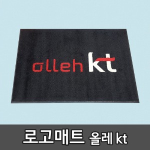 쿠쿠매트로고매트 - olleh kt 올레케이티로고매트 - olleh kt 올레케이티