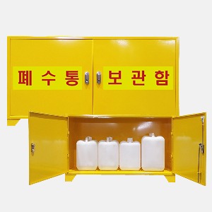 폐액보관함 분류 보관 폐수통 보관함 JI-C2 C3 C4