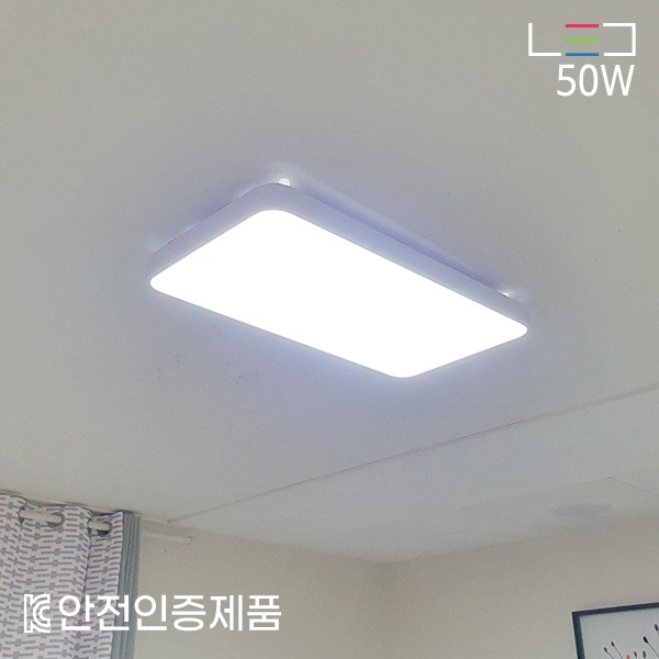 [KC][LED 50W] 심플 시스템 직사각 방등