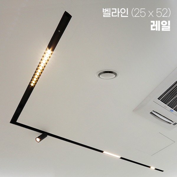 LED 벨라인 [25 x 52] 마그네틱 레일