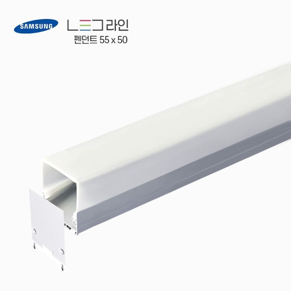 LED 3면 발광 라인조명 (펜던트) 55 X 50 (10cm단위주문)