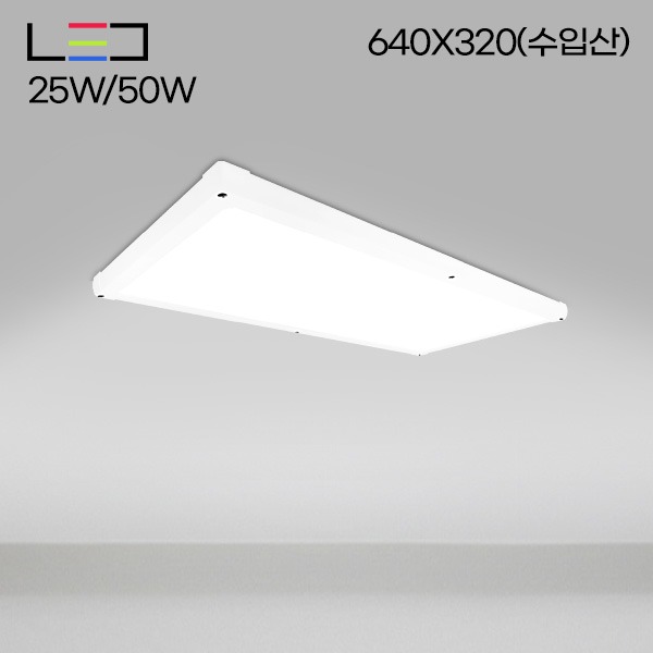 [LED25W/50W] 롱LED 엣지 R 평판 (수입산) 640X320