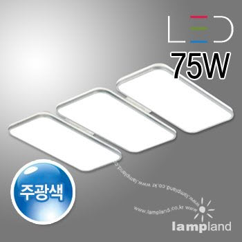 [LED 75W]클리어 실버테 거실등(주광색)