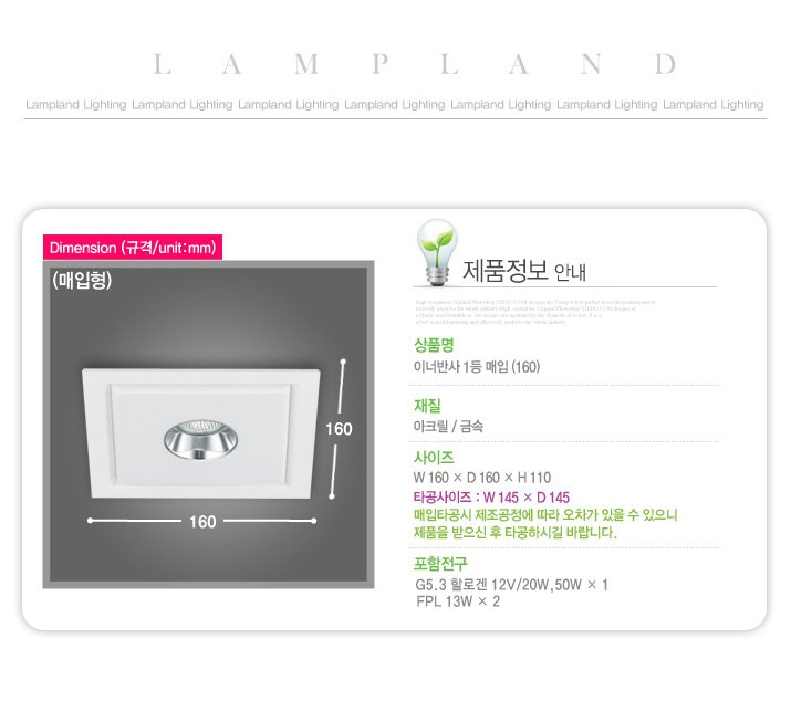 이너반사 13W 2등 + 할로겐 매입 (160×160)