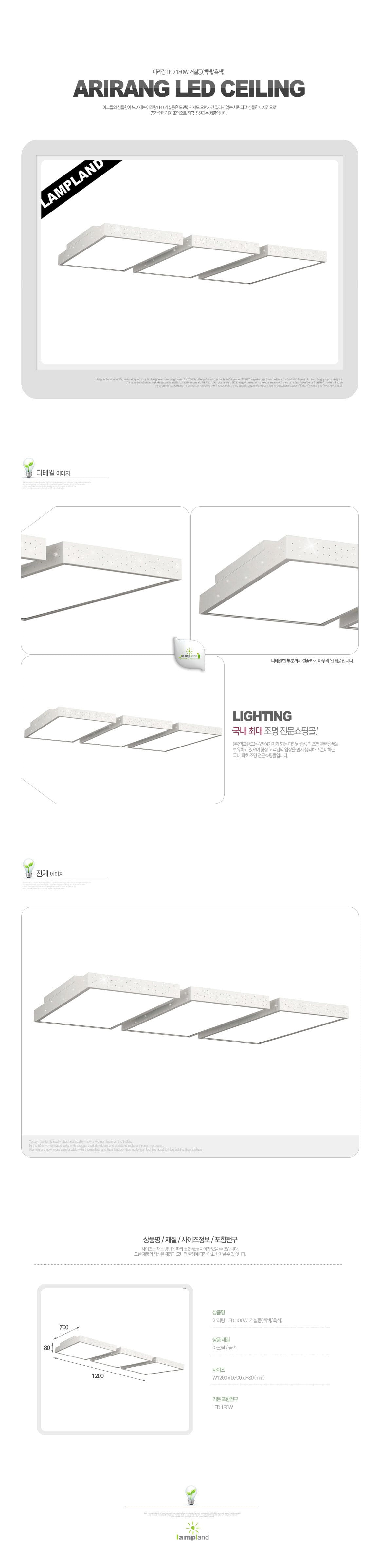 [LED 180W]아리랑 거실등