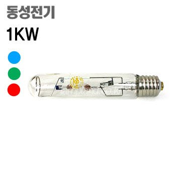 동성 메탈할라이드 MH T형 1KW 39B (청,적,녹색)