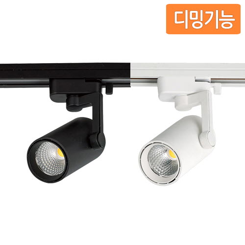 [LED 10/15W] 키넌 7 COB 레일 디밍 스포트 (블랙/화이트)