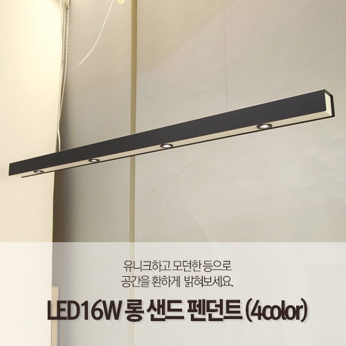 [LED16W] 롱 샌드 펜던트 (4color)