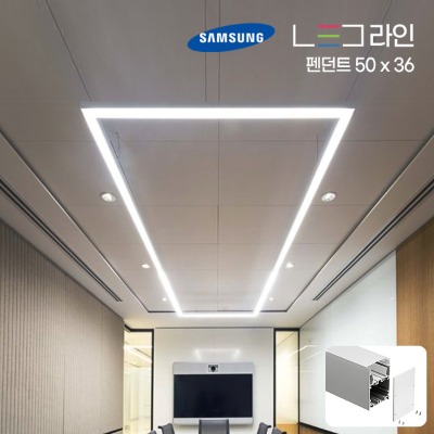 LED 라인조명 (펜던트) 50 X 36 (10cm단위주문)