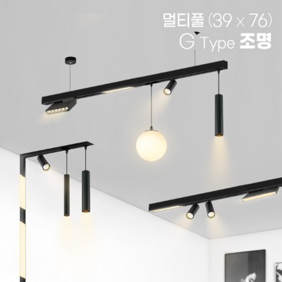 LED 멀티풀 G 타입 [39x76] 마그네틱 등기구/조명