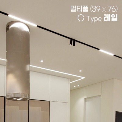 LED 멀티풀 G 타입 [39x76] 마그네틱 레일