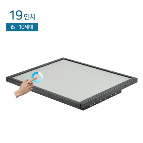 HDL-T190PC-10C 19인치 일체형PC / 압력식터치 / i5-10세대 / 8G