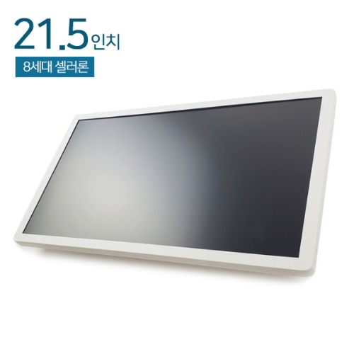 HDL-T215PC-J8-WR 21.5인치 패널PC / 라운드형 화이트 / 압력식터치 / 8G / 120G