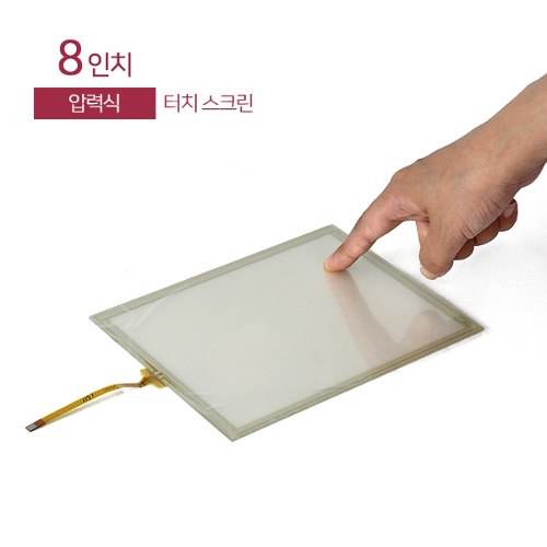 8인치 압력식 터치스크린 / 4선 Touch Screen / USB or 시리얼케이블 / LCD장착용