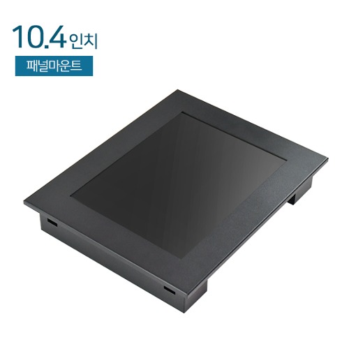 CST-104XPM 10.4인치 / 패널마운트 / 1024x768