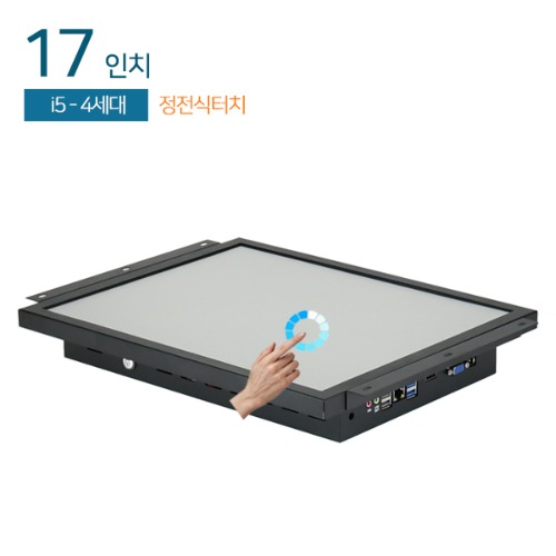 HDL-T170PC-BT(M)V6-1-PCT 17인치 일체형PC 정전식터치 / i5-4세대(4310U) / 8G / 120G / 시리얼2