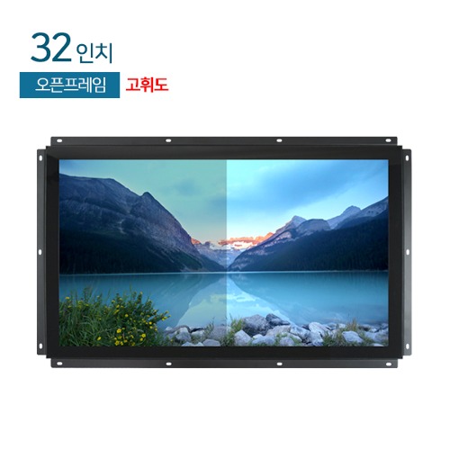 HDL-320-OF-HB3 32인치 / 고휘도 / 오픈프레임 / FHD / 1500cd/m² / 강화유리