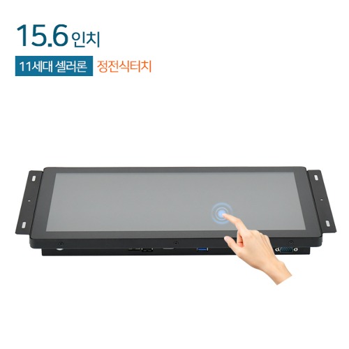 HDL-T156PC-J10P 15.6 인치 일체형PC / 정전식터치 / 11세대 셀러론 / FHD