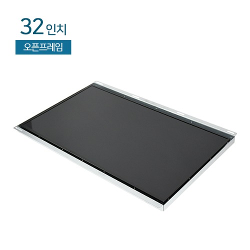 HDL-320-OF 32인치 / 오픈프레임 / FHD / 광시야각 / HDMI+RGB